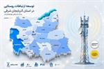 اتصال 100 خانوار روستای قلی بیگلو /قلی بیگلو کدخدالو به اینترنت پرسرعت