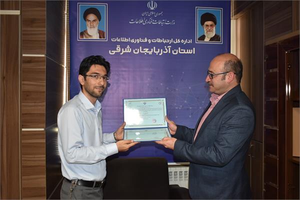 مراسم اعطای پروانه فعالیت در حوزه خدمات عملیاتی افتا برگزار شد