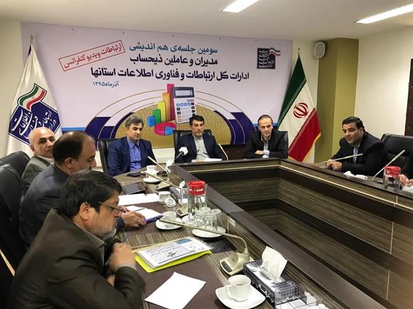 اداره کل ارتباطات و فناوری استان آذربایجان شرقی در عملیات مالی سال 1394 در بین ادارات کلICT استان ها   رتبه برتر را کسب کرد