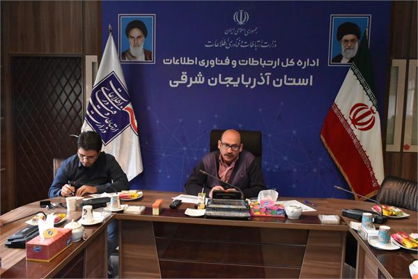 سومین جلسه کارگروه تعامل پذیری، دولت الکترونیک و هوشمند سازی وزارت ارتباطات و فناوری اطلاعات برگزار شد
