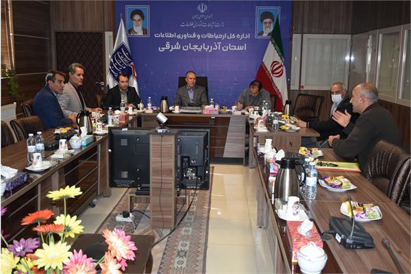 جلسه کمیته نظارت بر ایفای تعهدات و اعمال مقررات دارندگان پروانه دفاتر پیشخوان دولت و ICT روستایی استان آذربایجان شرقی برگزار شد