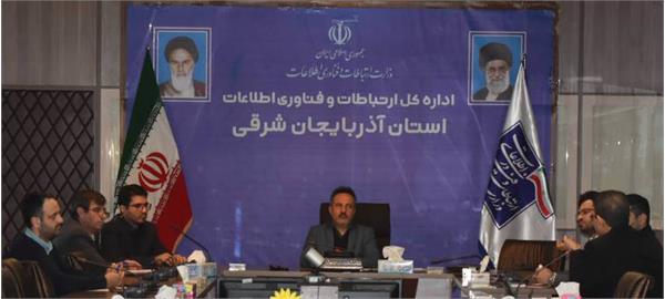 چهارمین جلسه کمیته اقتصاد دیجیتال استان آذربایجان شرقی برگزار شد