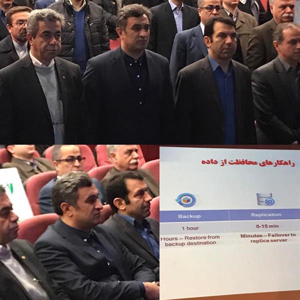 همایش امنیت و ذخیره سازی اطلاعات در تبریز برگزار شد