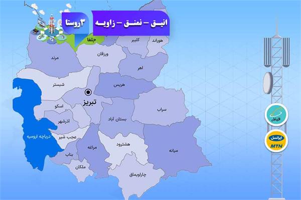 بیش از 220 خانوار روستایی به اینترنت پرسرعت متصل شدند